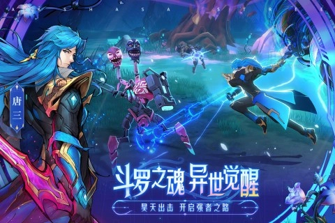 镇魂街天生为王游戏图4