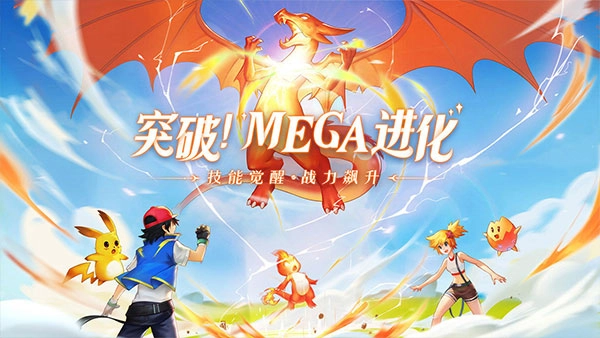 口袋重制手机版图4