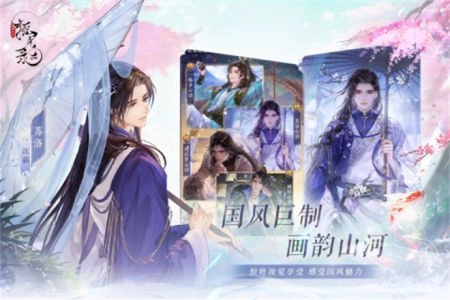 摇光录乱世公主国际服图3