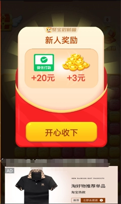 聚寶招財(cái)喵圖1