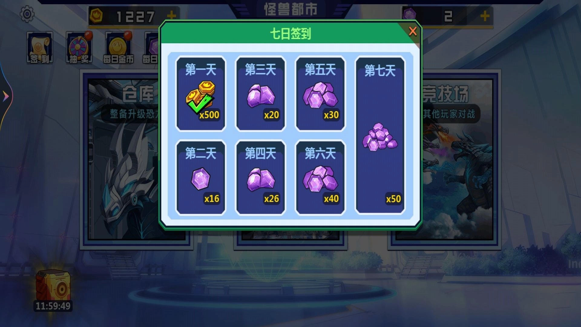 怪兽地球大战(3)