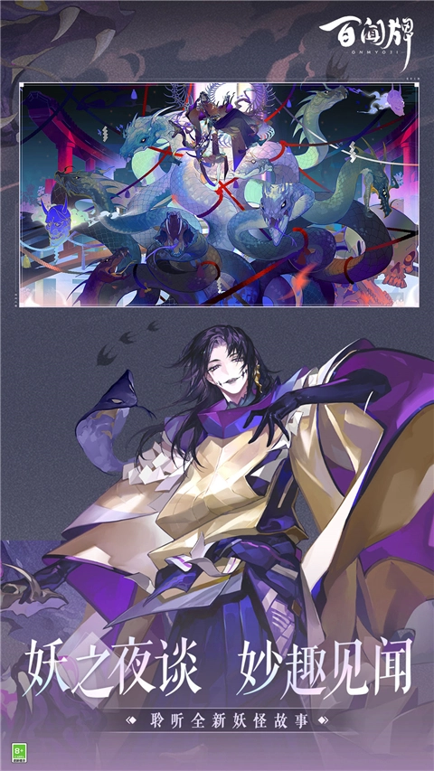 阴阳师百闻牌图2