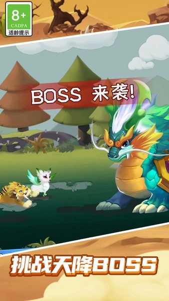 山海经模拟器图3