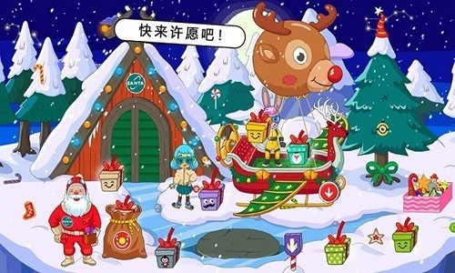 我的城市童话世界