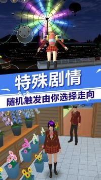 樱花校园少女时光截图4