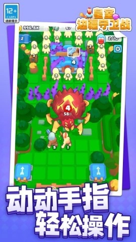 皇室边疆守卫战3