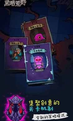 黑暗荒野中文版