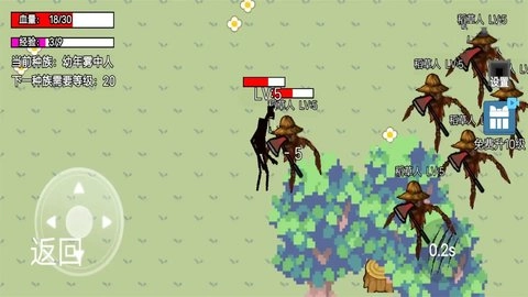 雾中人进化升级-图3