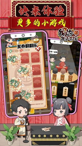 我的相聲茶館圖1