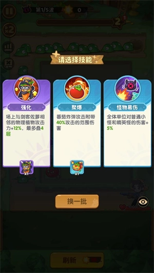 保卫向日葵安卓版图2