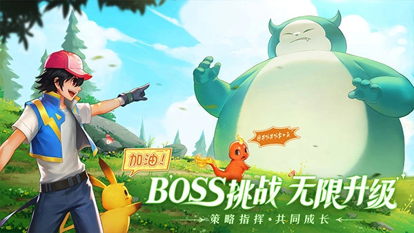 口袋重制手机版图1