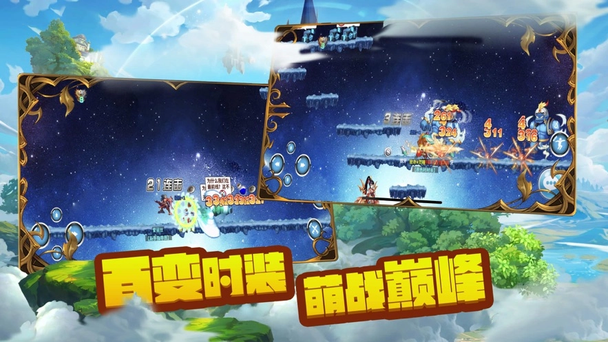 风之冒险大陆图2