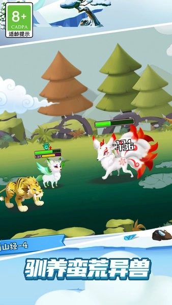 山海经模拟器图1