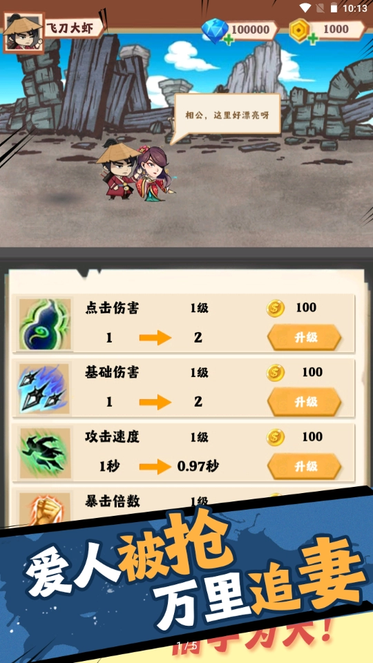 小刀玩得贼6图4