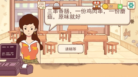 撸串达人免费(2)