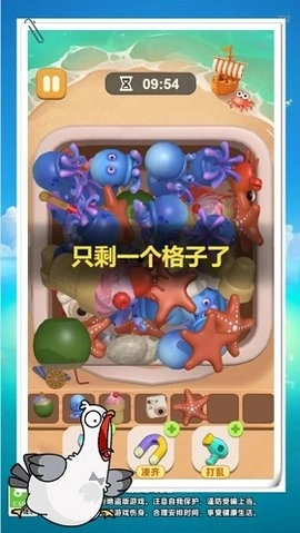 抓大鸭抓了个鸭图3