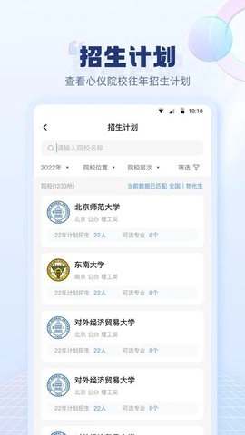 高考志愿填报指南图1
