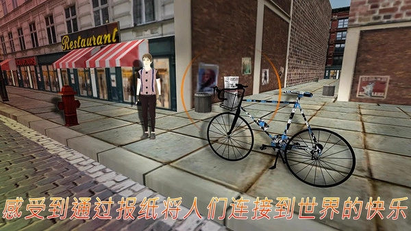 報(bào)童送報(bào)模擬3D圖1