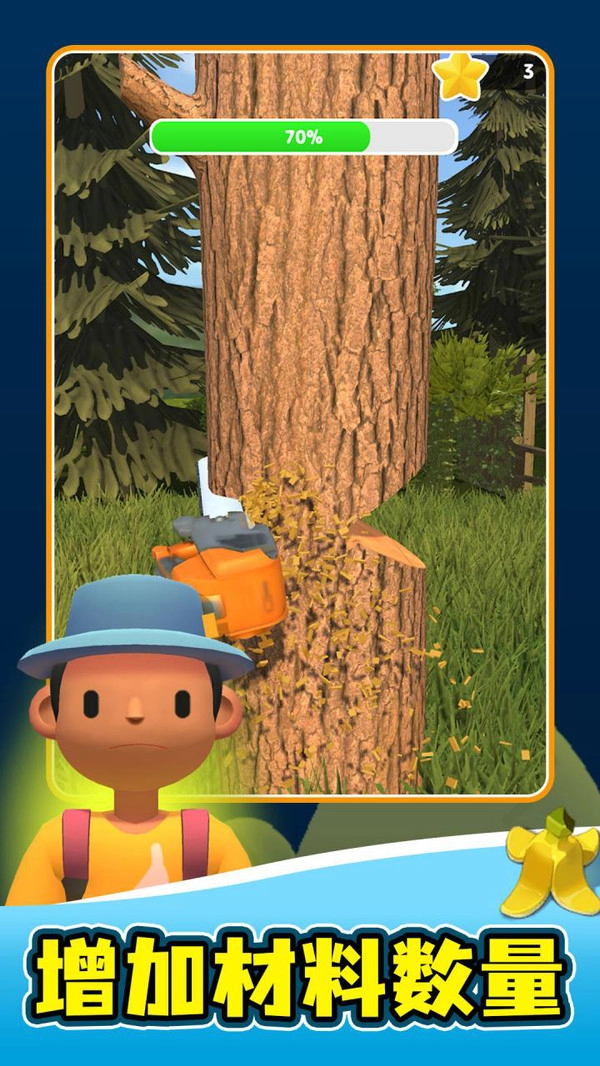 手工制造手机版图3