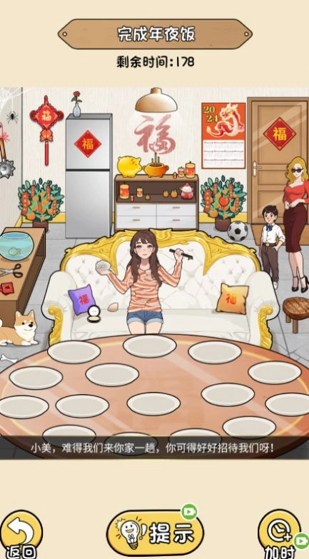 脑力挑战大师图2