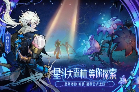 镇魂街天生为王游戏图5