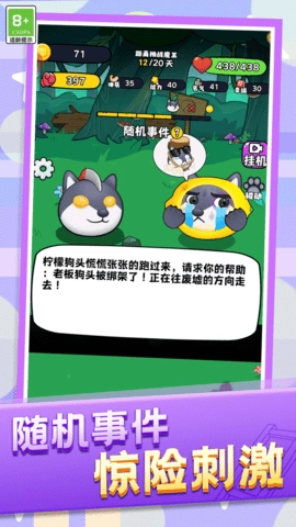 动物格斗小队图2