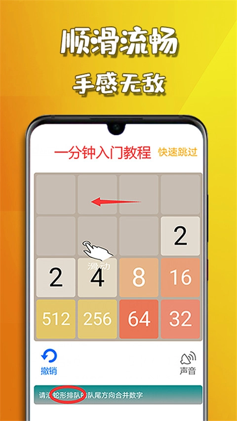 天天2048图2