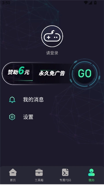 王者画质助手120帧安卓版(2)