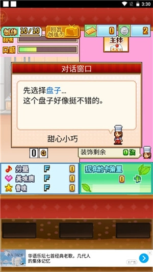 创意蛋糕店点券版