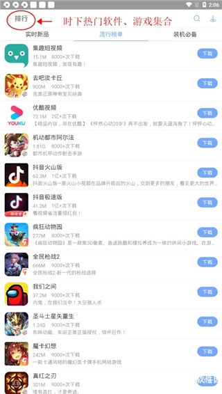 安智市场安装手机版