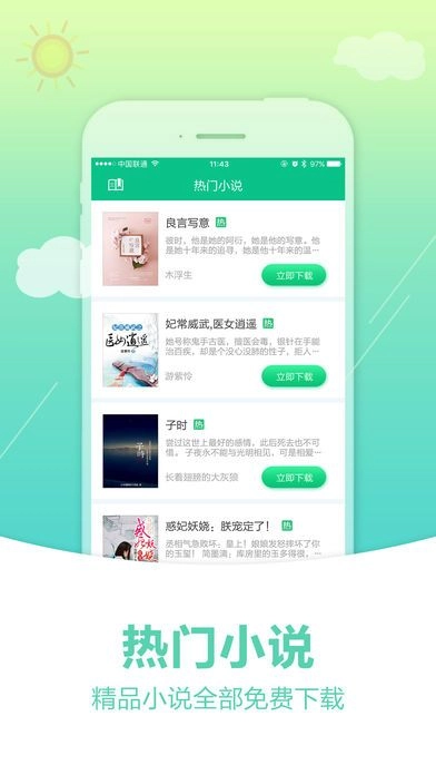 奇书网手机版图3