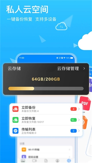 隐私专家图1