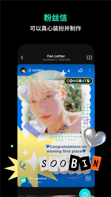Weverse安卓版(5)