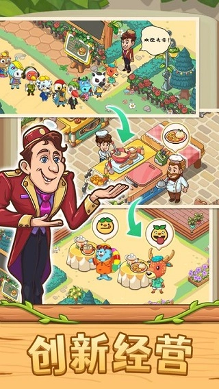 爱丽丝的梦想图3