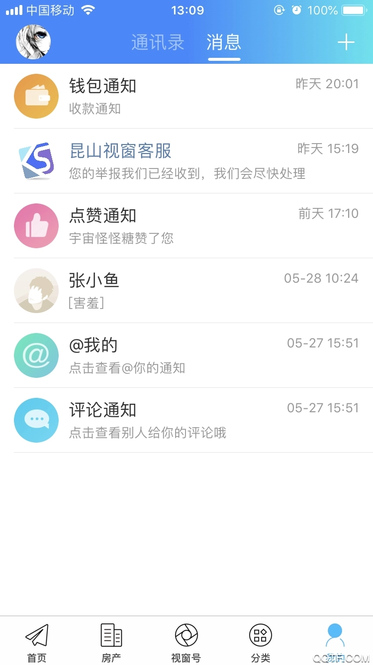 昆山视窗最新版图3