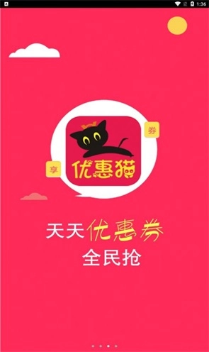 优惠猫图2