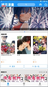 拷贝漫画正版图1