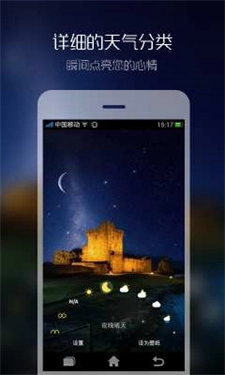 天气动态壁纸安装(1)