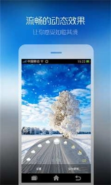 天气动态壁纸安装(2)