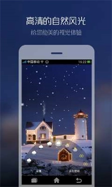 天气动态壁纸安装(4)