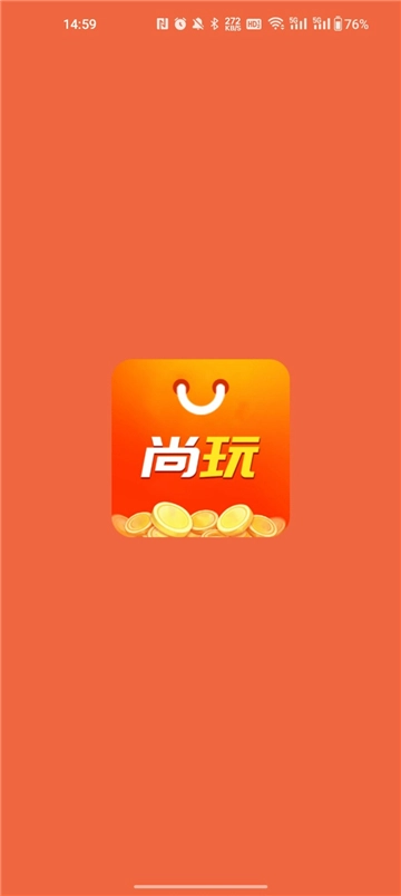 尚玩助手图1