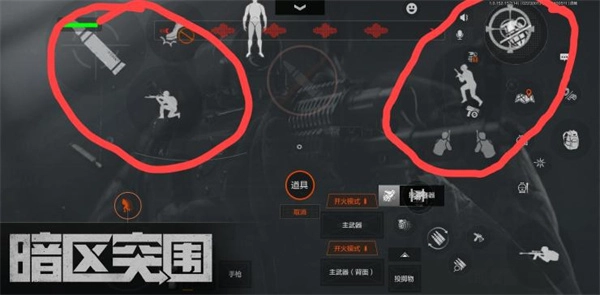 暗区突围国际版