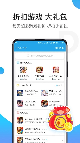 骑士助手正版(3)