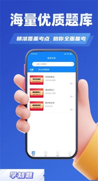 职称考试学知题(1)