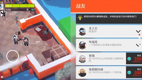 微小战争汉化版图1