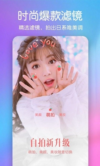 美顏彩妝相機截圖0