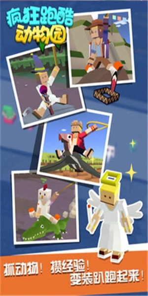 疯狂跑酷动物园游戏(1)