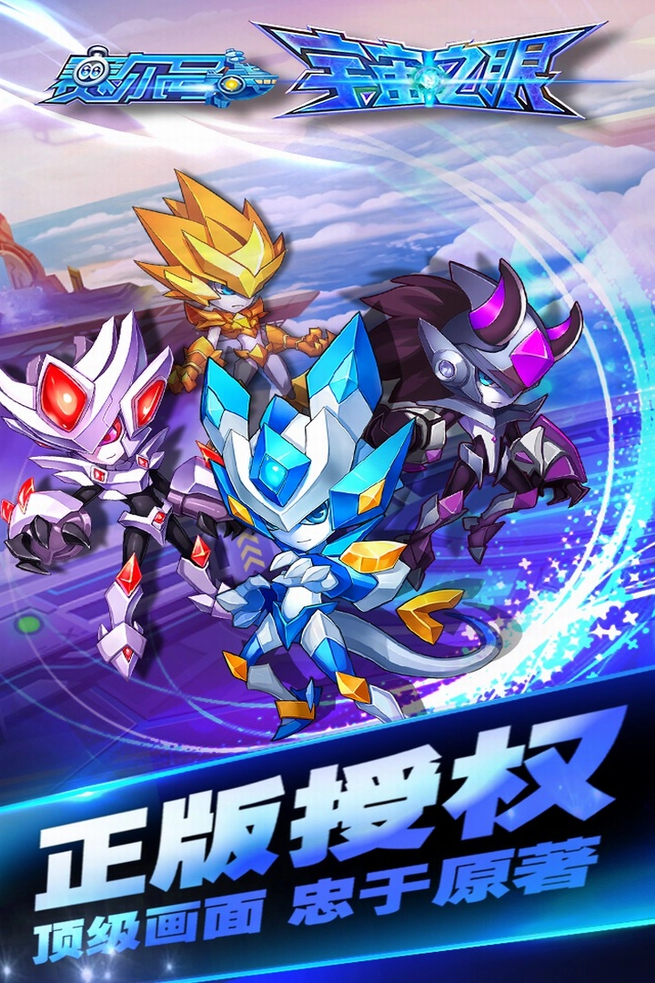 赛尔号之宇宙之眼游戏(4)