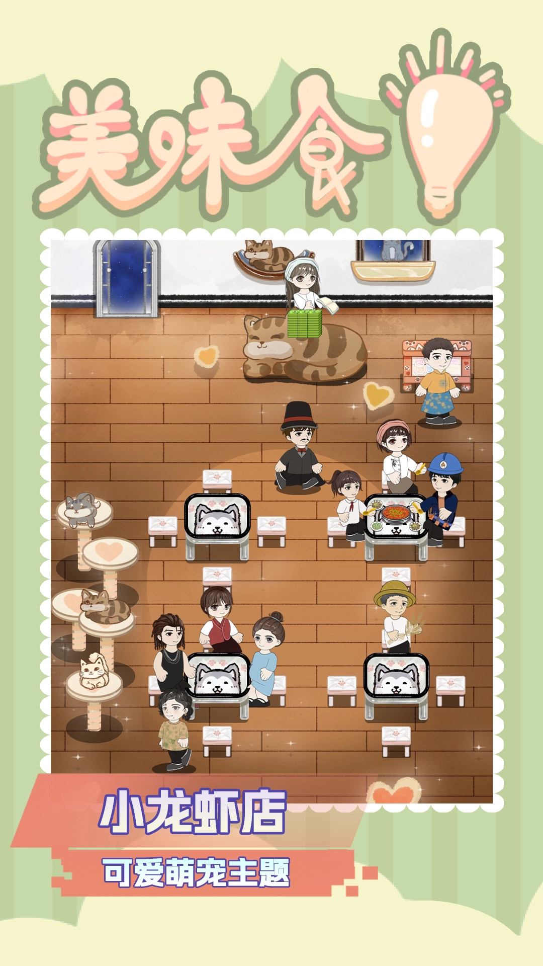 美味食光安卓版