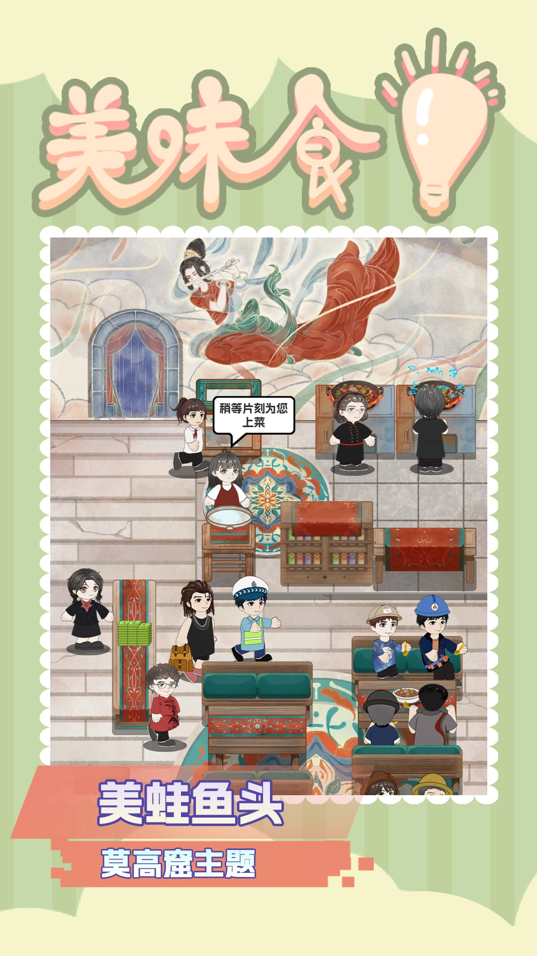 美味食光安卓版